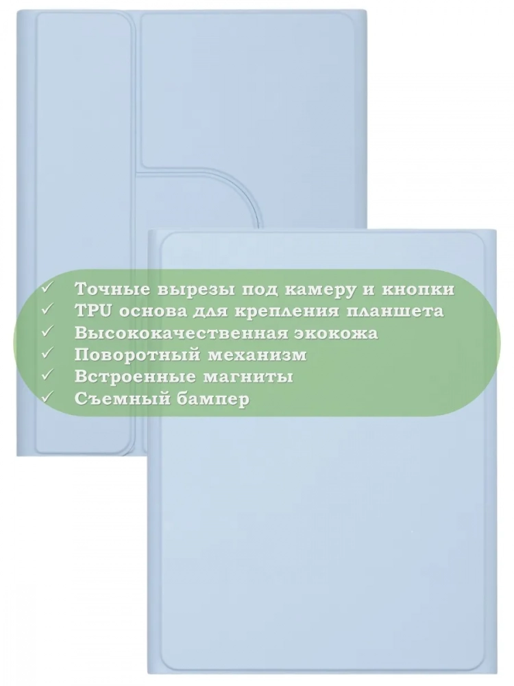 Чехол с клавиатурой для REDMI Pad 2 9.7, Poco Pad C1 (2026) (голубой), поворотный