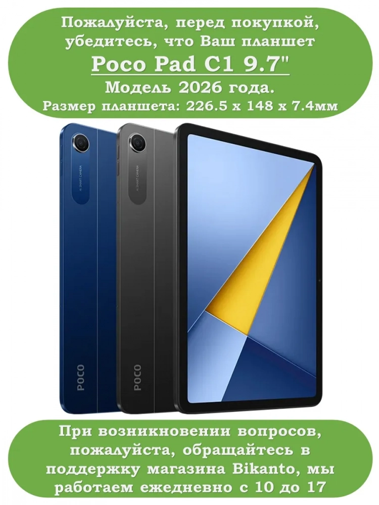 Чехол с клавиатурой для REDMI Pad 2 9.7, Poco Pad C1 (2026) (голубой), поворотный