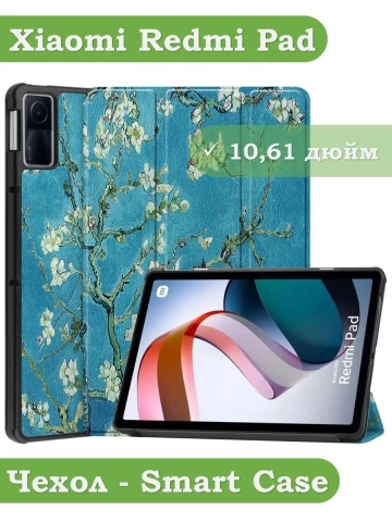Чехол для Xiaomi Redmi Pad 10,61, Абрикосовое дерево Чехол для Xiaomi Redmi Pad 10,61, Абрикосовое дерево