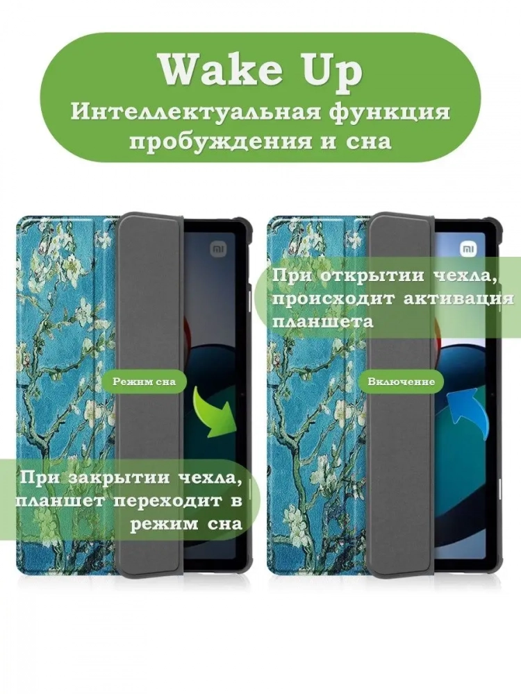 Чехол для Xiaomi Redmi Pad 10,61, Абрикосовое дерево