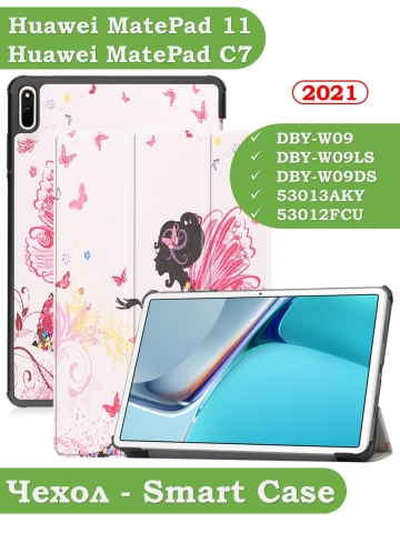 Чехол для Huawei MatePad 11, MatePad C7, Фея