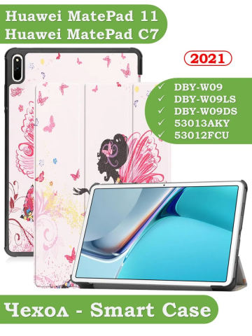 Чехол для Huawei MatePad 11, MatePad C7, Фея