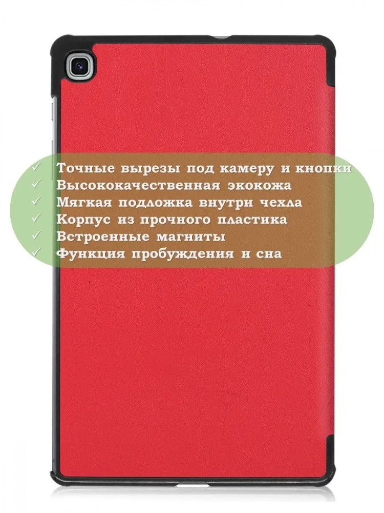 Чехол для Samsung Galaxy Tab S6 Lite, Tab S6 Lite (2022), красный