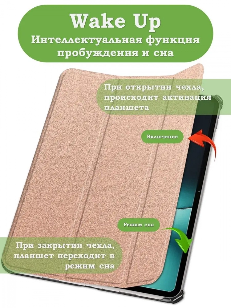 Чехол для OnePlus Pad, Oppo Pad 2 (розовое золото)