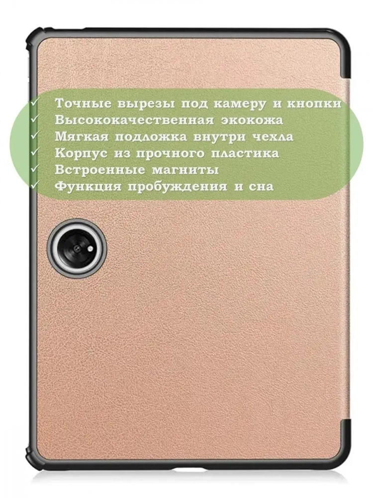 Чехол для OnePlus Pad, Oppo Pad 2 (розовое золото)