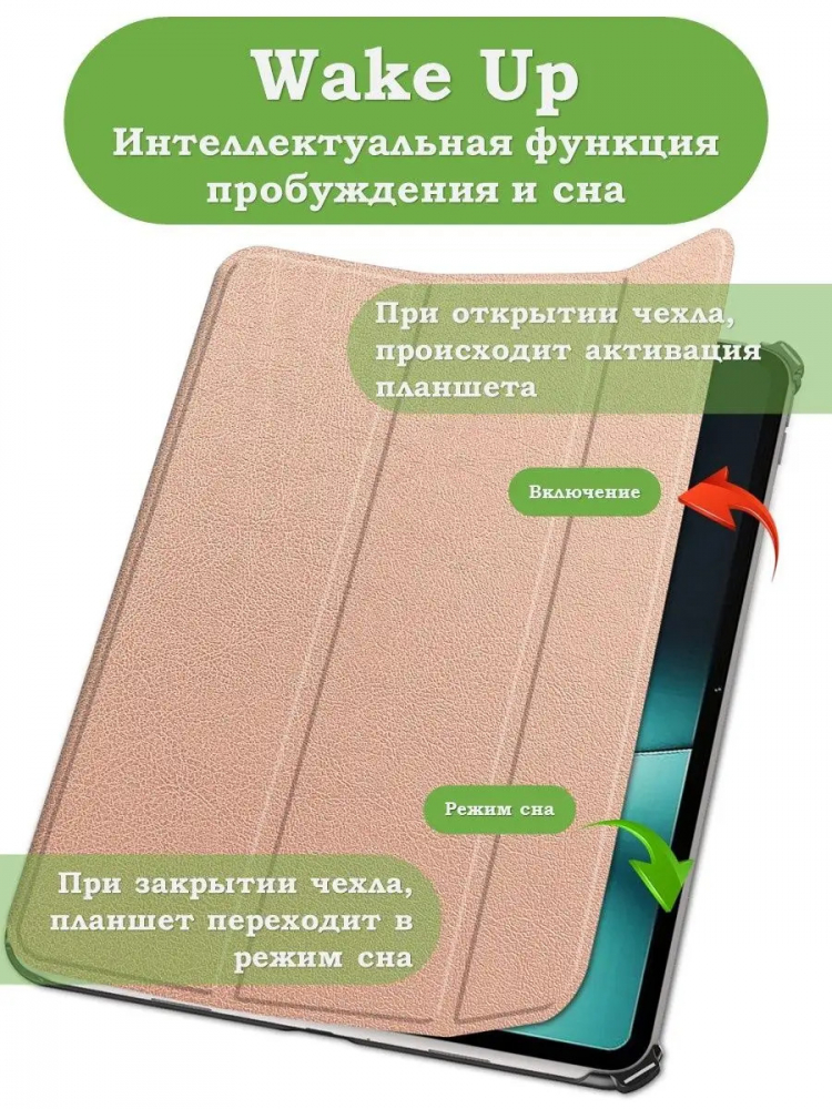 Чехол для OnePlus Pad 1, OP2 (розовое золото)