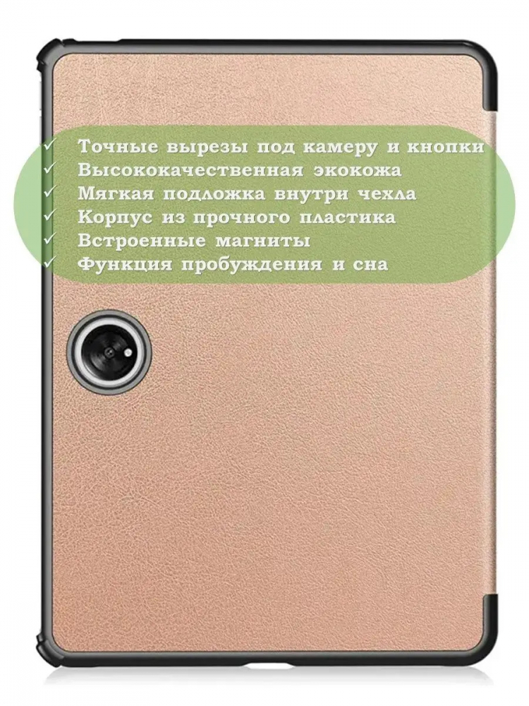 Чехол для OnePlus Pad 1, OP2 (розовое золото)