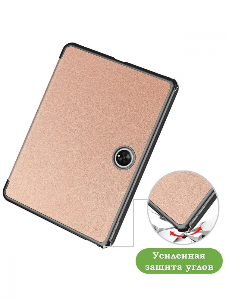 Чехол для OnePlus Pad 1, OP2 (розовое золото)