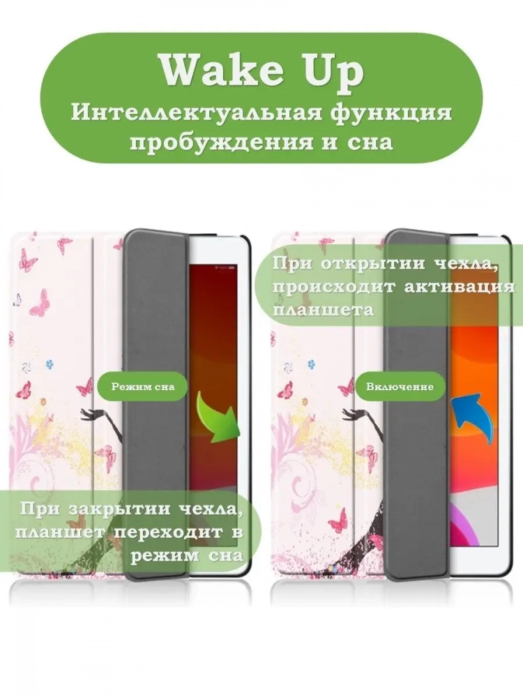 Чехол для iPad 10.2, Фея