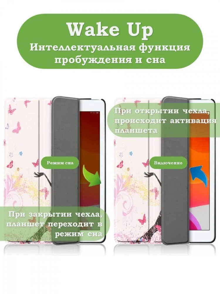 Чехол для iPad 10.2, Фея