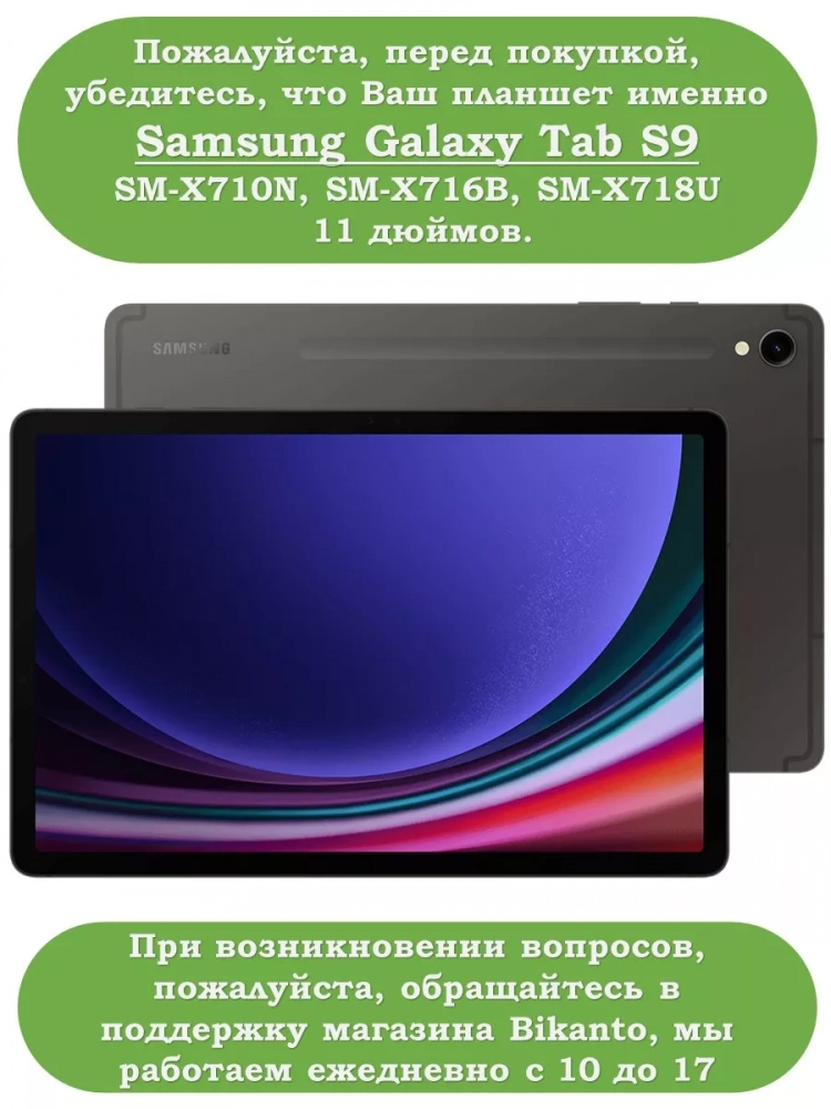 Чехол для Samsung Galaxy Tab S9 11" (темно-зеленый)