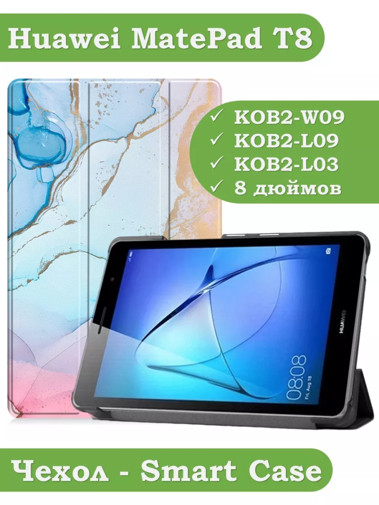 Чехол для Huawei MatePad T8, Розово-голубой мрамор