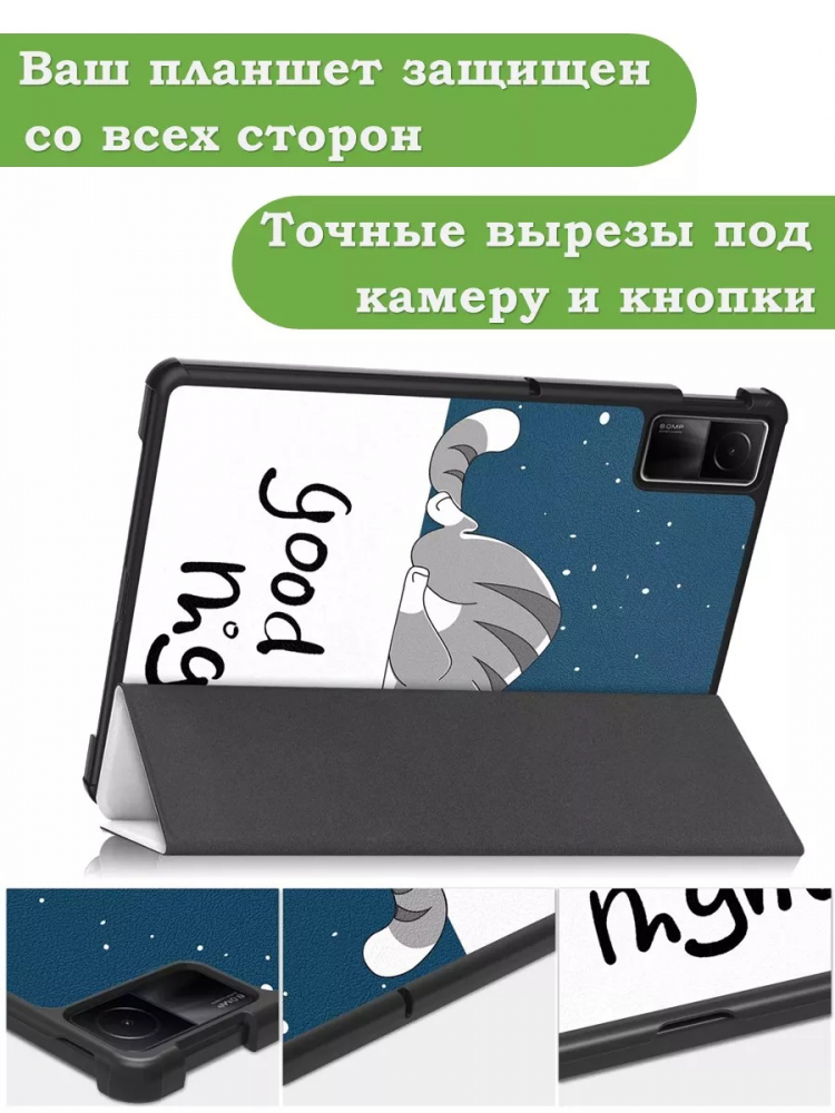 Чехол для Redmi Pad SE, Сонный кот