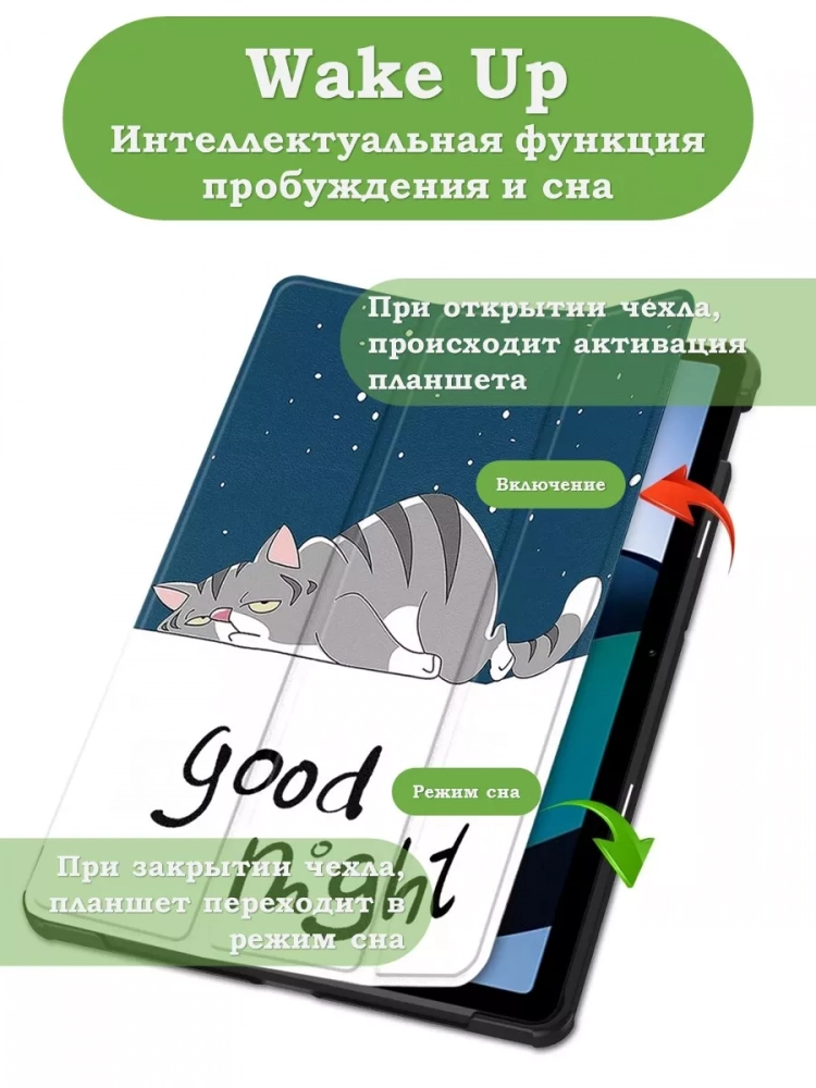 Чехол для Redmi Pad SE, Сонный кот Чехол для Redmi Pad SE, Сонный кот