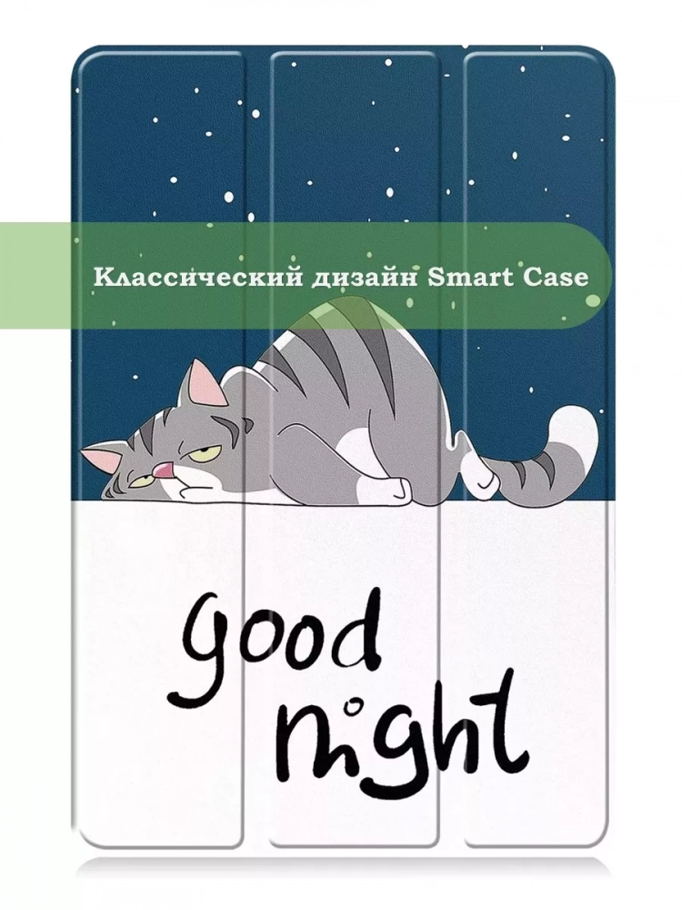 Чехол для Redmi Pad SE, Сонный кот Чехол для Redmi Pad SE, Сонный кот