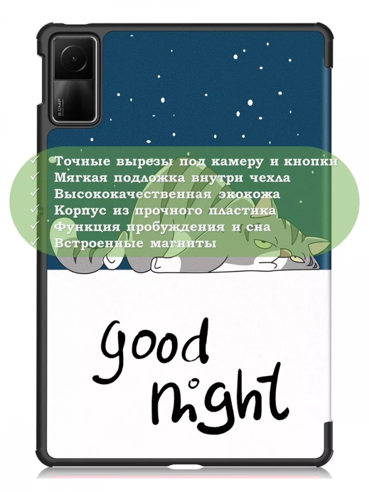 Чехол для Redmi Pad SE, Сонный кот Чехол для Redmi Pad SE, Сонный кот
