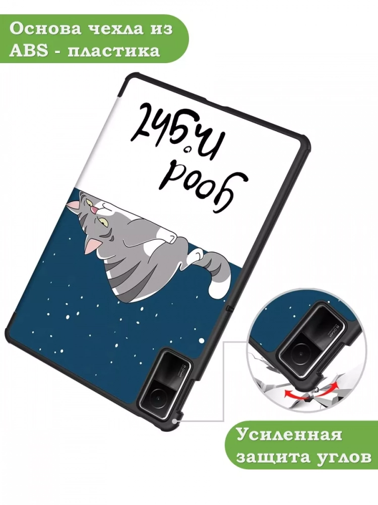 Чехол для Redmi Pad SE, Сонный кот Чехол для Redmi Pad SE, Сонный кот