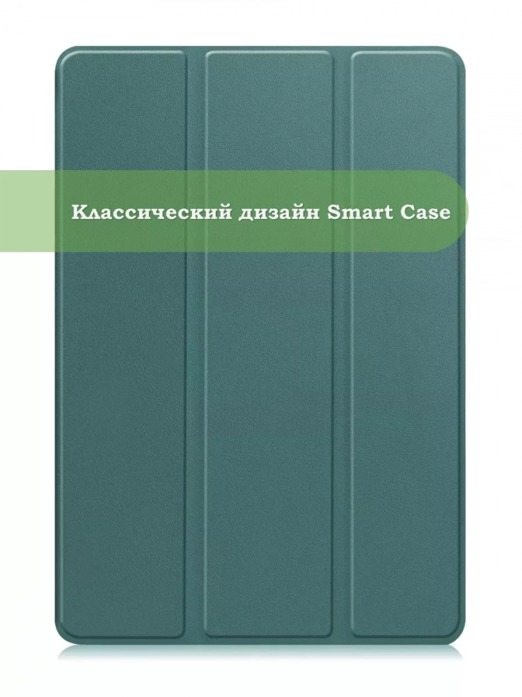Чехол для Huawei MediaPad T3 10 (9,6") (темно-зеленый) Чехол для Huawei MediaPad T3 10 (9,6") (темно-зеленый)