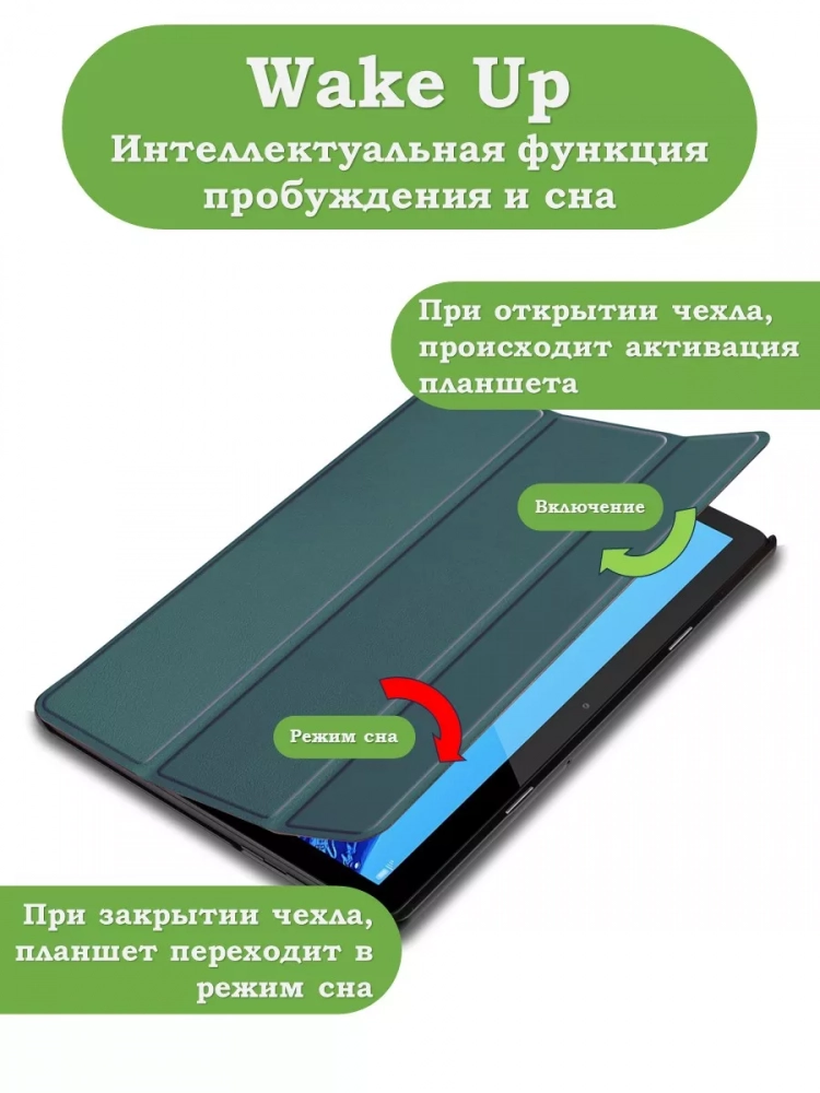 Чехол для Huawei MediaPad T3 10 (9,6") (темно-зеленый) Чехол для Huawei MediaPad T3 10 (9,6") (темно-зеленый)