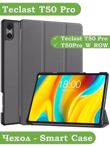 Чехол для Teclast T50 Pro (T50Pro_W_ROW) (серый) Чехол для Teclast T50 Pro (T50Pro_W_ROW) (серый)