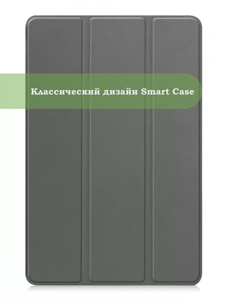 Чехол для Teclast T50 Pro (T50Pro_W_ROW) (серый)