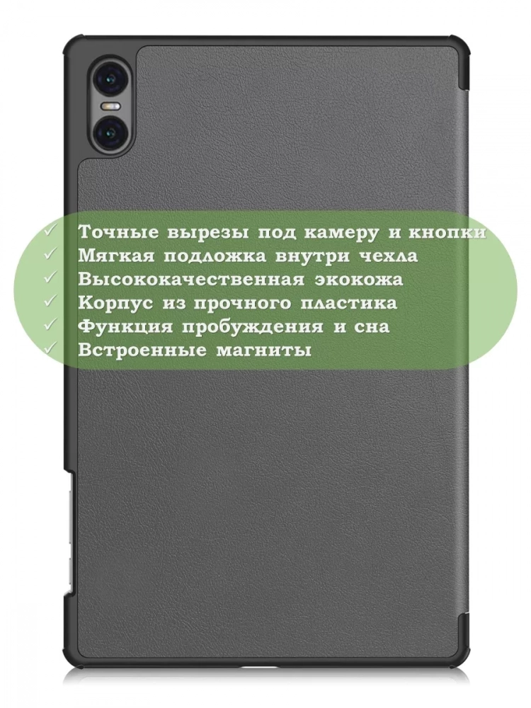 Чехол для Teclast T50 Pro (T50Pro_W_ROW) (серый)