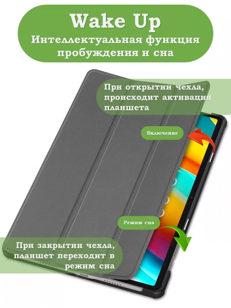 Чехол для Teclast T50 Pro (T50Pro_W_ROW) (серый)