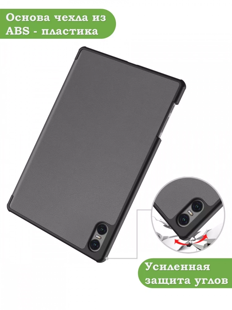 Чехол для Teclast T50 Pro (T50Pro_W_ROW) (серый)