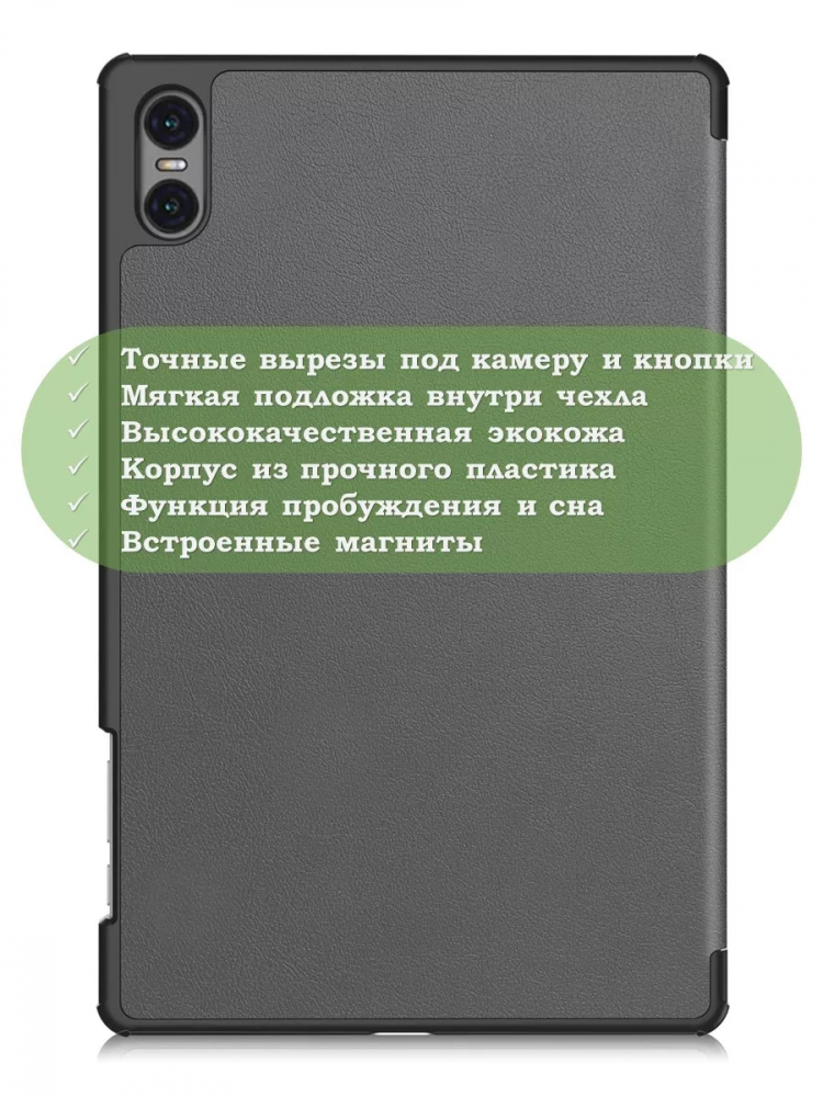 Чехол для Teclast T50 Pro (T50Pro_W_ROW) (серый)