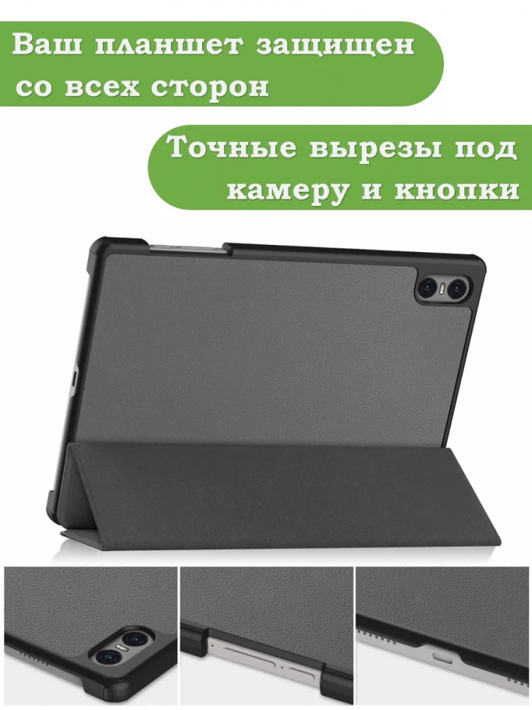 Чехол для Teclast T50 Pro (T50Pro_W_ROW) (серый)