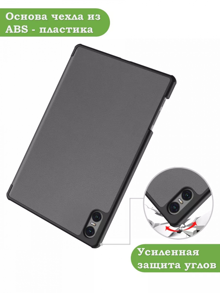 Чехол для Teclast T50 Pro (T50Pro_W_ROW) (серый)
