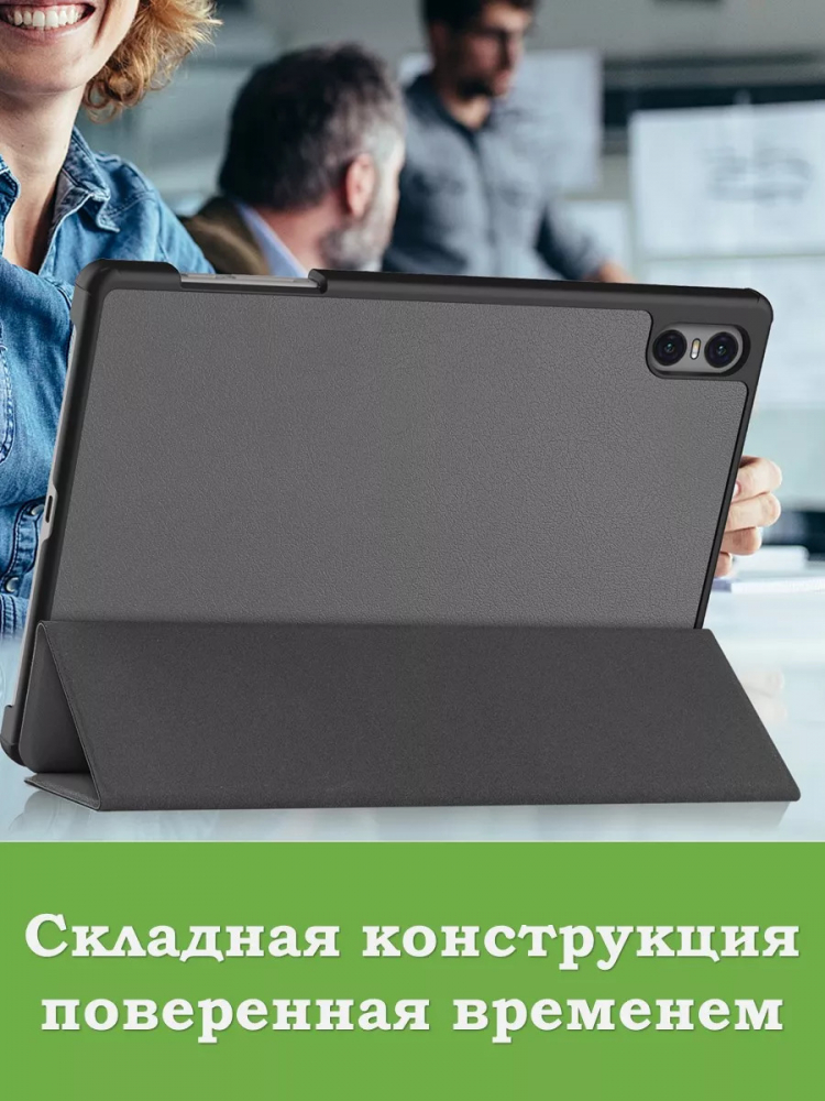 Чехол для Teclast T50 Pro (T50Pro_W_ROW) (серый)