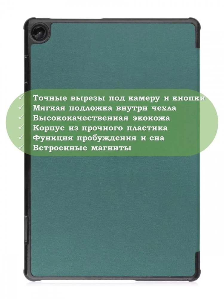 Чехол для Lenovo Tab M10, TB-328 - 10,1 дюйм (темно-зеленый)