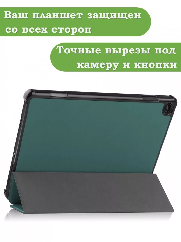 Чехол для Lenovo Tab M10, TB-328 - 10,1 дюйм (темно-зеленый)