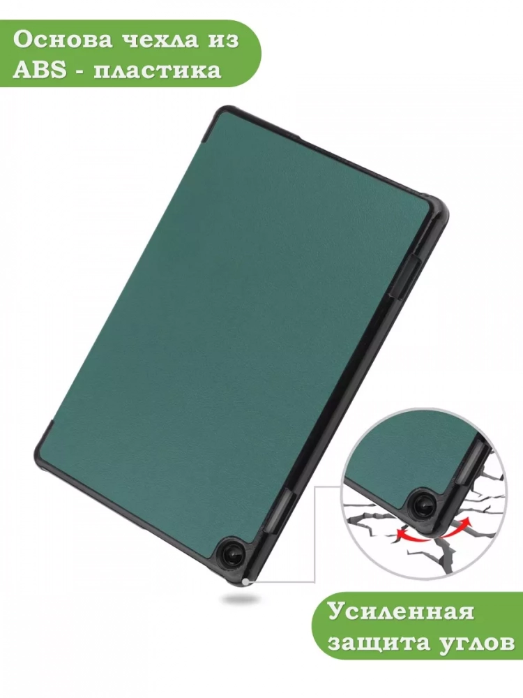 Чехол для Lenovo Tab M10, TB-328 - 10,1 дюйм (темно-зеленый)