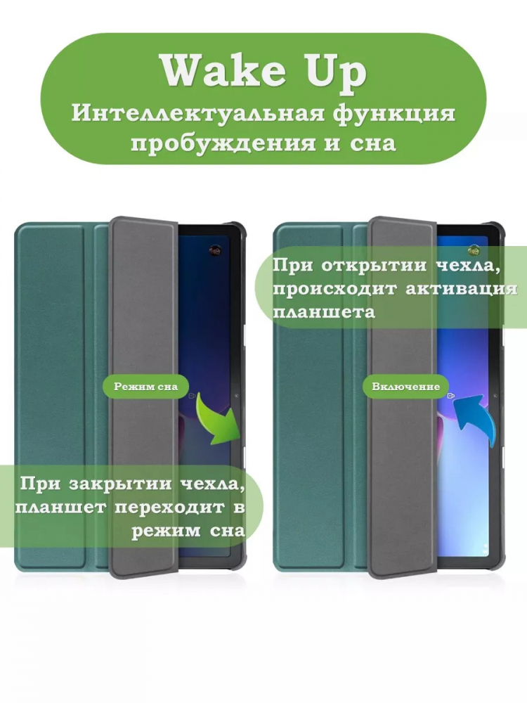 Чехол для Lenovo Tab M10, TB-328 - 10,1 дюйм (т.зеленый)