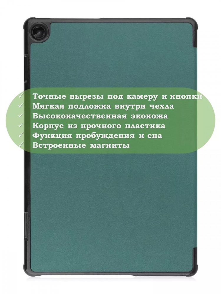 Чехол для Lenovo Tab M10, TB-328 - 10,1 дюйм (т.зеленый)
