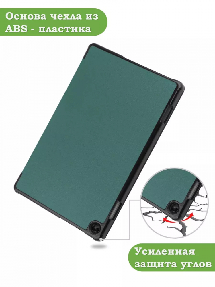 Чехол для Lenovo Tab M10, TB-328 - 10,1 дюйм (т.зеленый)