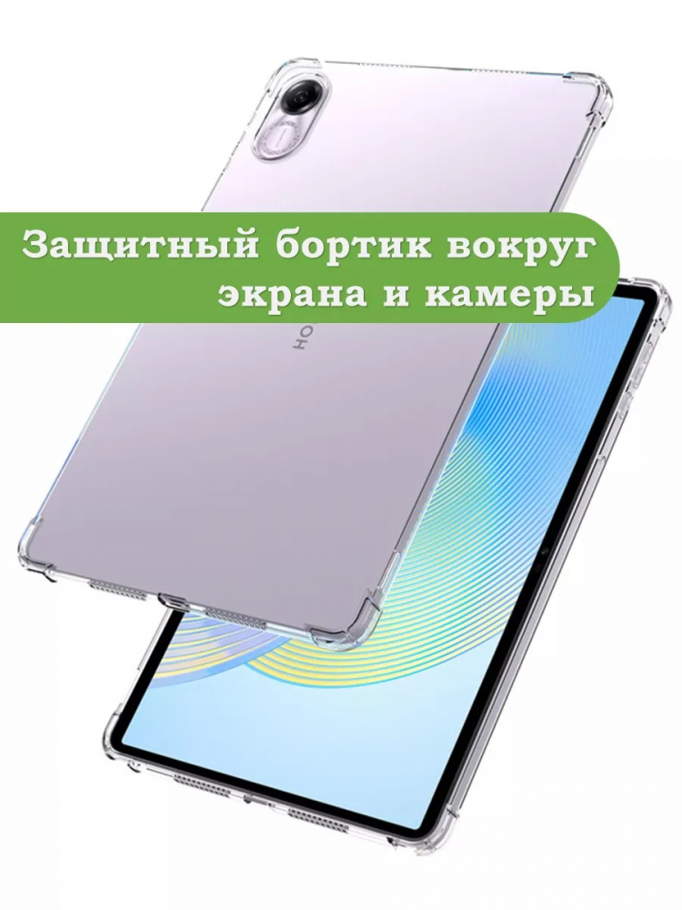 Силиконовый чехол для HONOR Pad X9