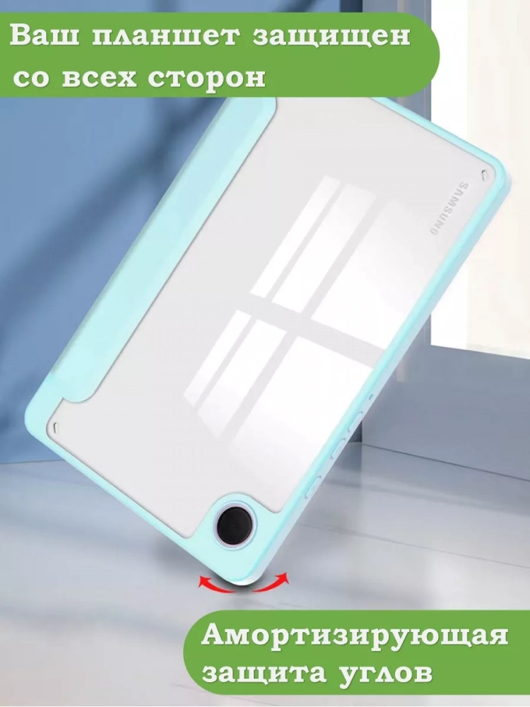 Чехол с прозрачной задней крышкой для Samsung Galaxy Tab A9 (голубой), прозр. акрил