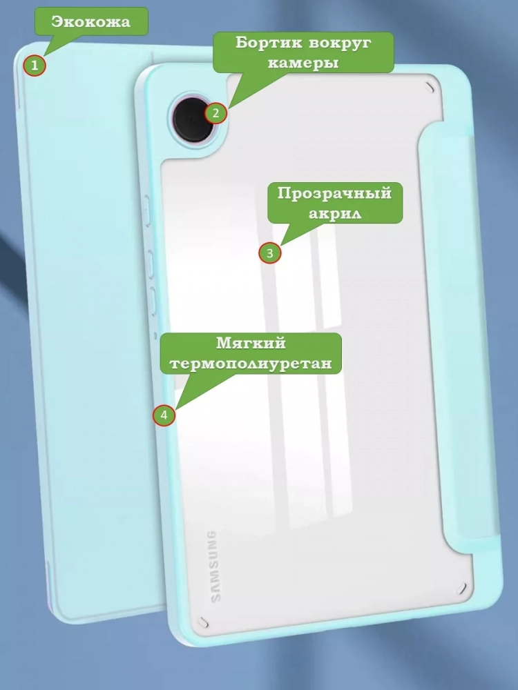 Чехол с прозрачной задней крышкой для Samsung Galaxy Tab A9 (голубой), прозр. акрил
