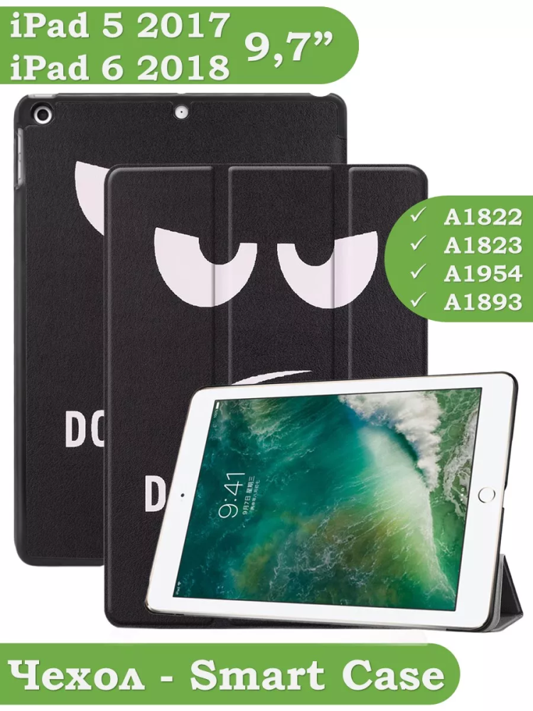 Чехол для iPad 5 2017, iPad 6 2018, 9,7 дюйма, Don't Touch Me Чехол для iPad 5 2017, iPad 6 2018, 9,7 дюйма, Don't Touch Me