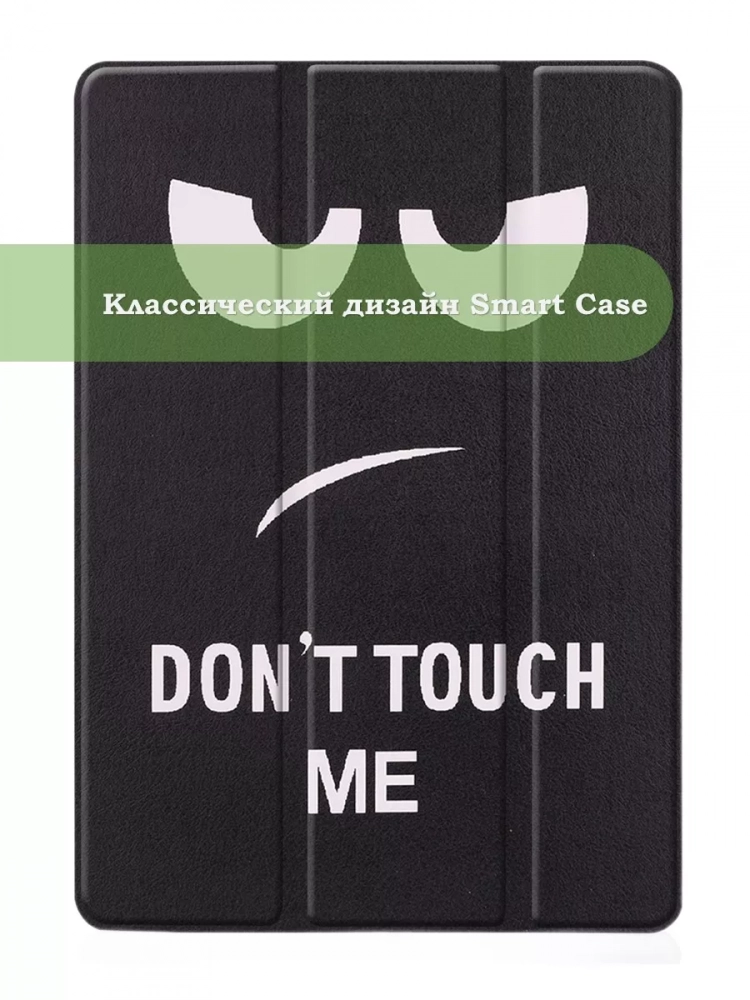 Чехол для iPad 5 2017, iPad 6 2018, 9,7 дюйма, Don't Touch Me Чехол для iPad 5 2017, iPad 6 2018, 9,7 дюйма, Don't Touch Me