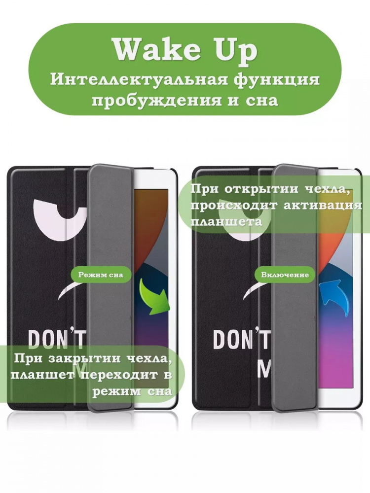 Чехол для iPad 5 2017, iPad 6 2018, 9,7 дюйма, Don't Touch Me