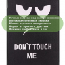 Чехол для iPad 5 2017, iPad 6 2018, 9,7 дюйма, Don't Touch Me