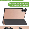 Чехол для Xiaomi Redmi Pad Pro, POCO Pad (розовое золото)