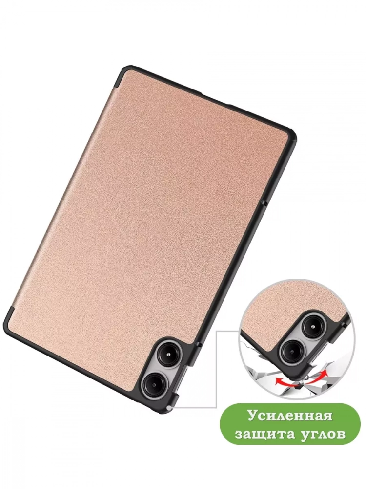 Чехол для Xiaomi Redmi Pad Pro, POCO Pad (розовое золото)