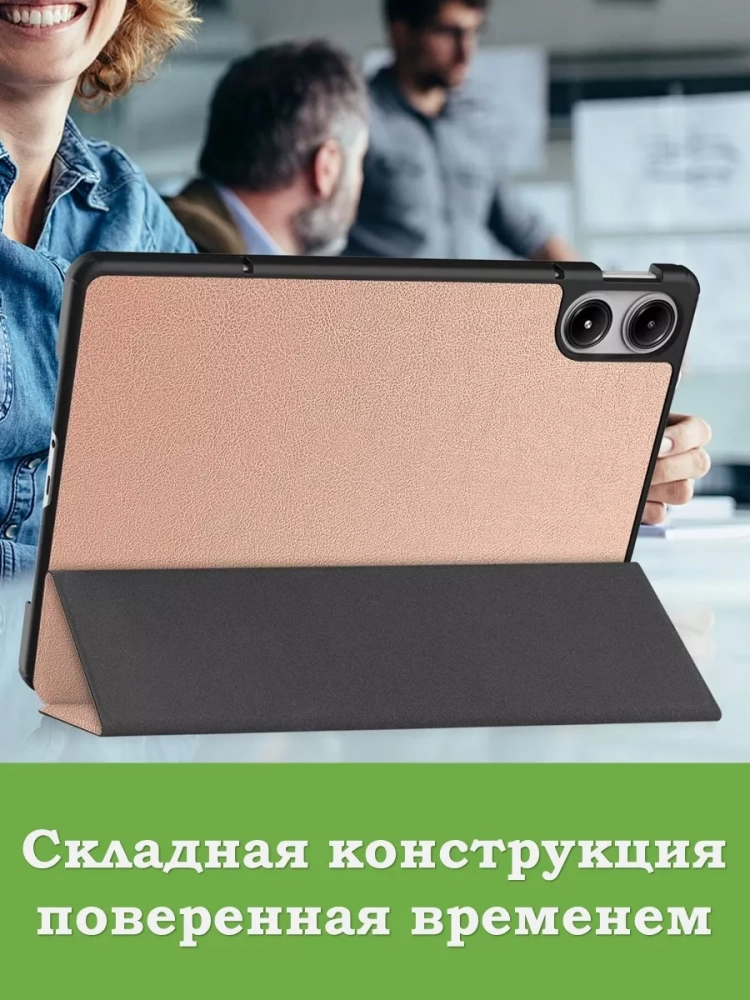 Чехол для Xiaomi Redmi Pad Pro, POCO Pad (розовое золото)