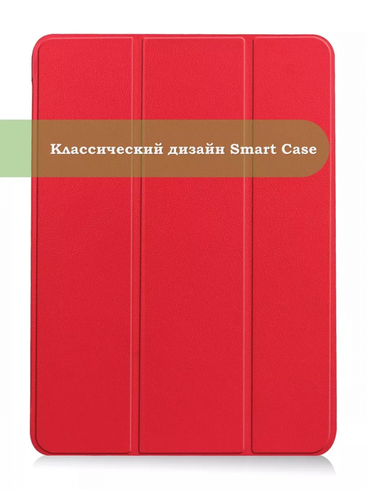 Чехол для iPad Air 11 (6th gen), 2024 (красный)