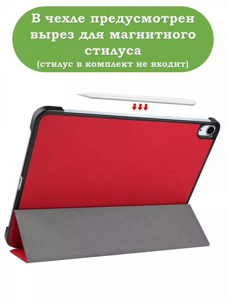 Чехол для iPad Air 11 (6th gen), 2024 (красный)